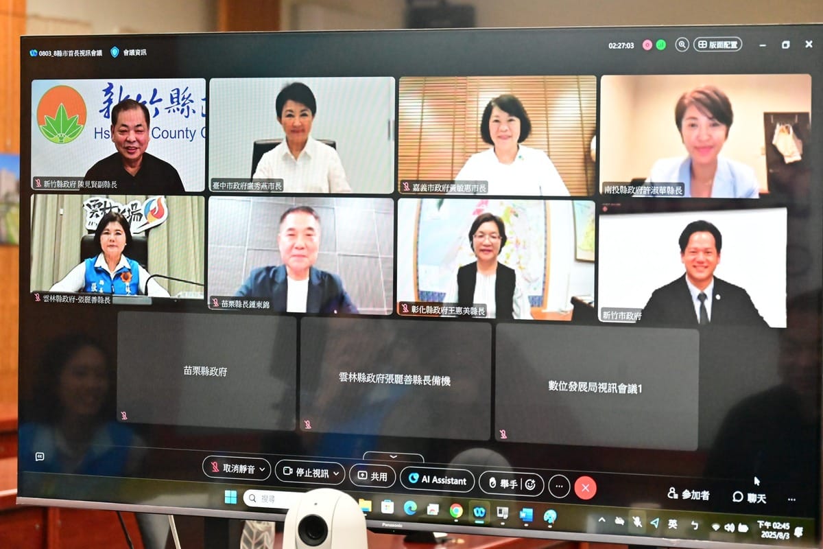 由台中市長盧秀燕發起的中台八縣市聯合會議3日討論美國關稅政策對地方經濟的影響。 圖：翻攝「臉書」楊文科粉絲專頁