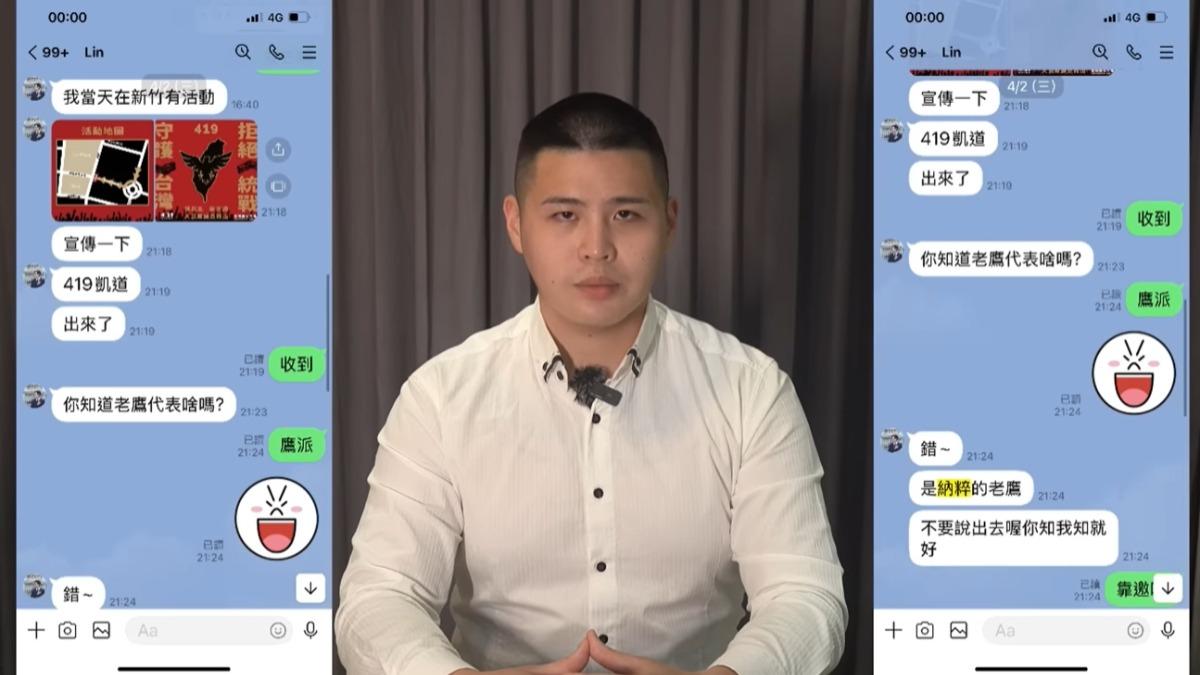 八炯說419凱道活動標誌的設計靈感是「納粹老鷹」。 圖：翻攝閩南狼YouTube