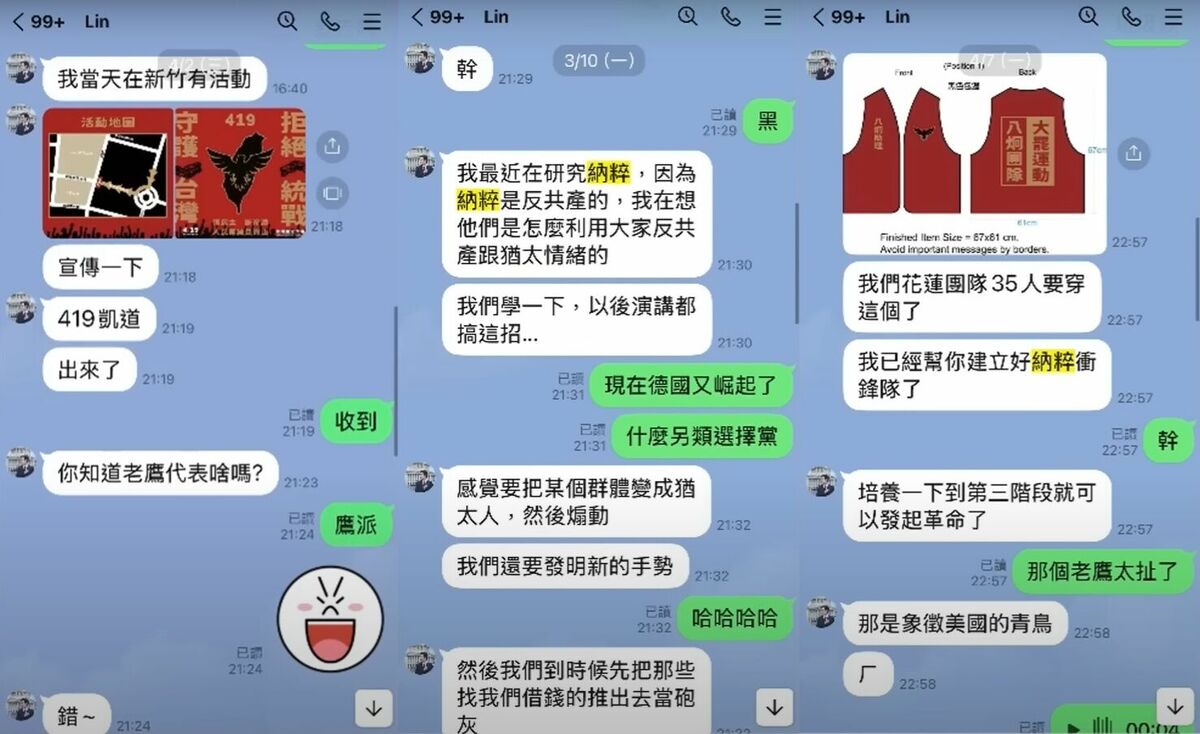 閩南狼公布與八炯對話截圖。 圖：翻攝閩南狼YouTube