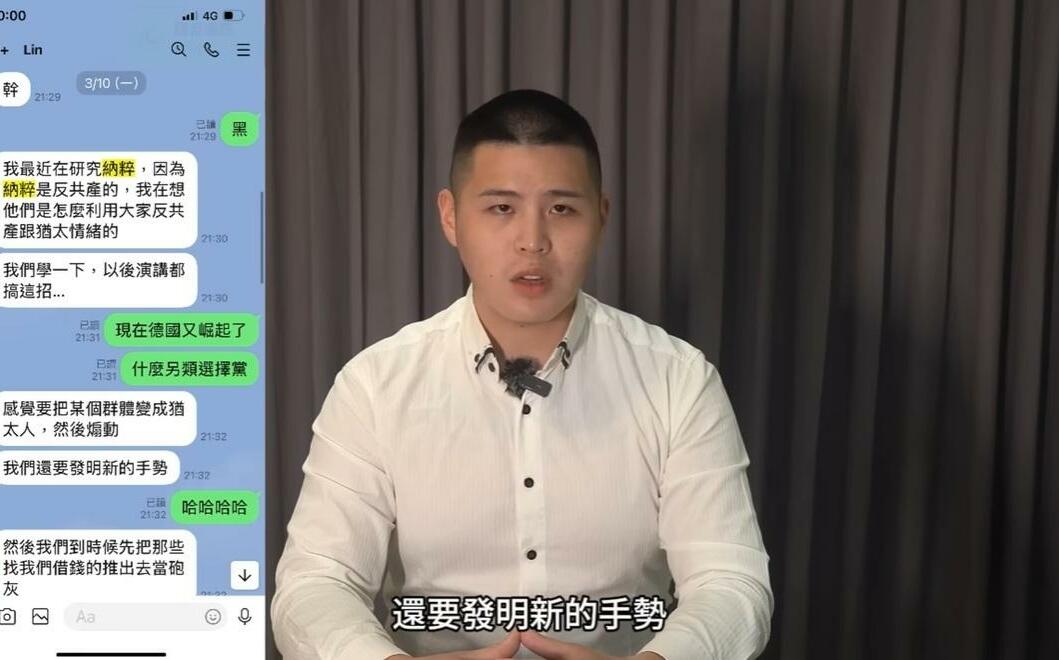 閩南狼八炯決裂？效法納粹走極端成導火線 楊蕙如嘆意料之中