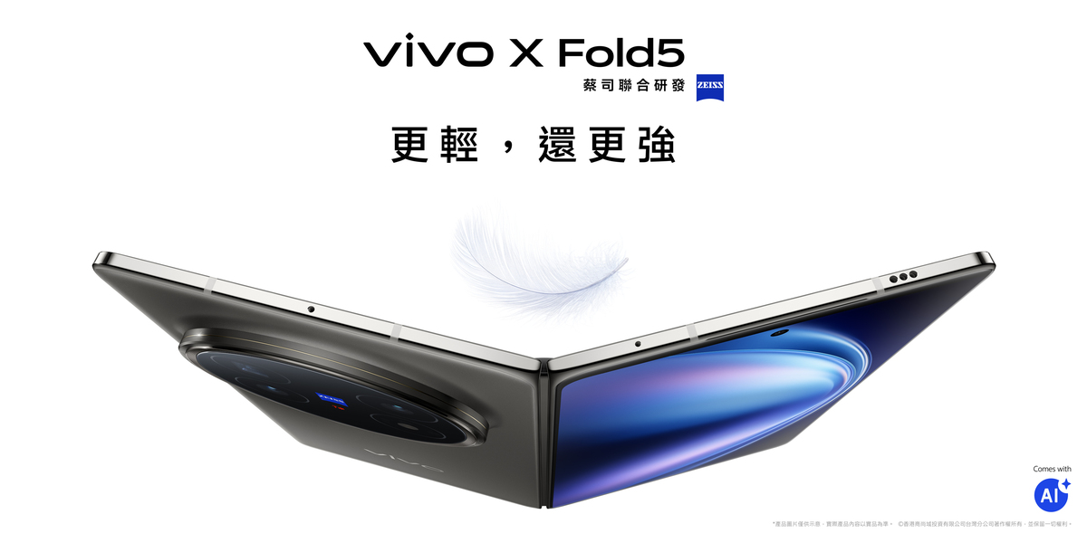 電信三雄同步開賣vivo 全新摺疊旗艦手機 X Fold5。 圖：台灣大哥大／提供