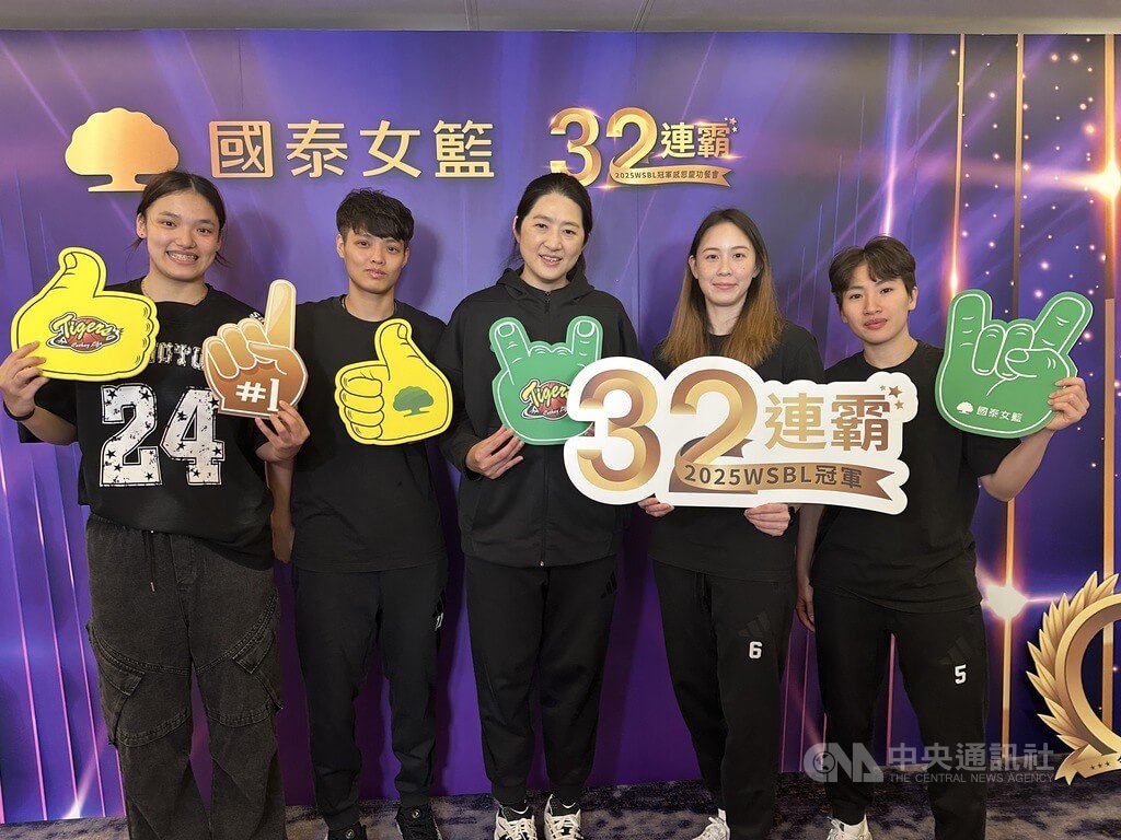 國泰女籃在第20季WSBL總冠軍賽擊敗台元，拿下銜接社會甲組聯賽後的32連霸，4日慶功宴上，總教練鄭慧芸（中）表示，教練要做的事情很多，但最重要的還是感謝球員彼此間互相扶持、互相信任。中央社記者黎建忠攝　114年8月4日