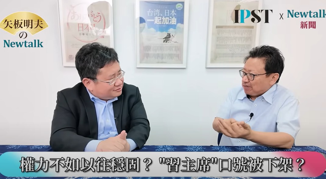 中國問題專家陳破空在網路節目《矢板明夫Newtalk》中研判，2024年7月召開的三中全會，原本被視為習近平重整中央軍委布局的關鍵時機，但軍改計畫受挫，顯示其在中共內部權力鬥爭中未能得手。 圖：截自《矢板明夫 Newtalk》YT