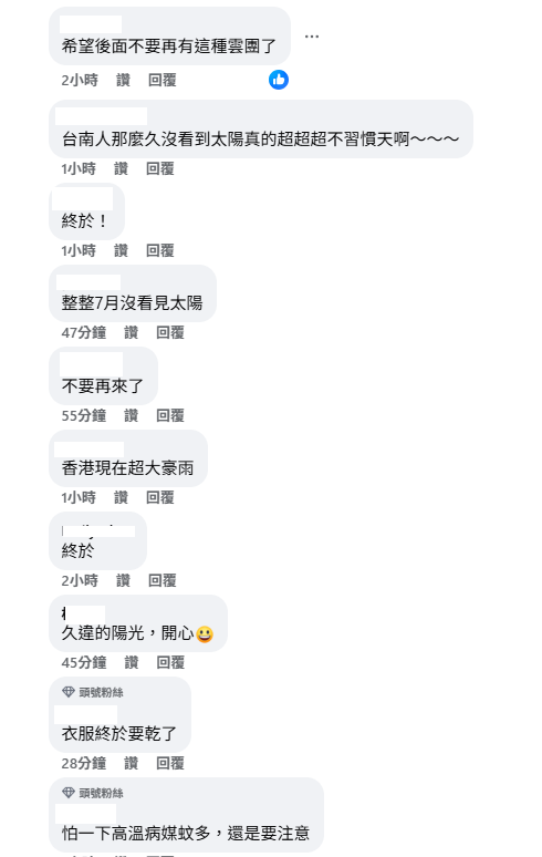 中南部上空一片乾淨，不少網友有開心吶喊「終於！」、「台南人那麼久沒看到太陽真的超超超不習慣天啊」、「久違的陽光，開心」、「整整7月沒看見太陽」、「衣服終於要乾了」。 圖：取自台灣颱風論壇｜天氣特急