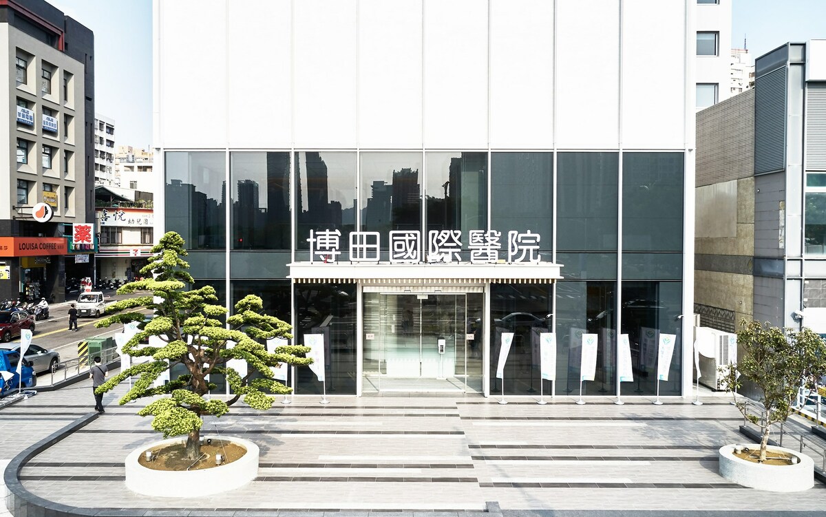 高雄博田醫院重申設立合法性，不容許有心人士藉假處分剝奪醫師法定地位 。 圖：翻攝自博田醫院臉書專頁