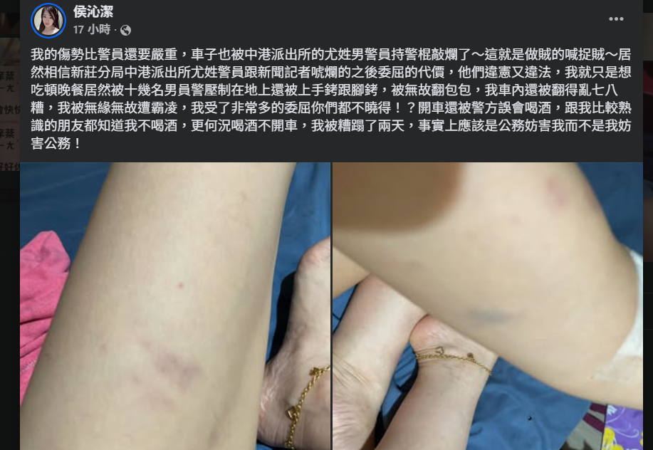 女星侯沁潔臉書PO文聲討警方，慘遭大量網友圍剿。 圖：翻攝自侯沁潔臉書