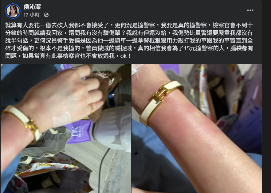 侯沁潔稱自己沒有真的要撞警察。 圖：翻攝自侯沁潔臉書