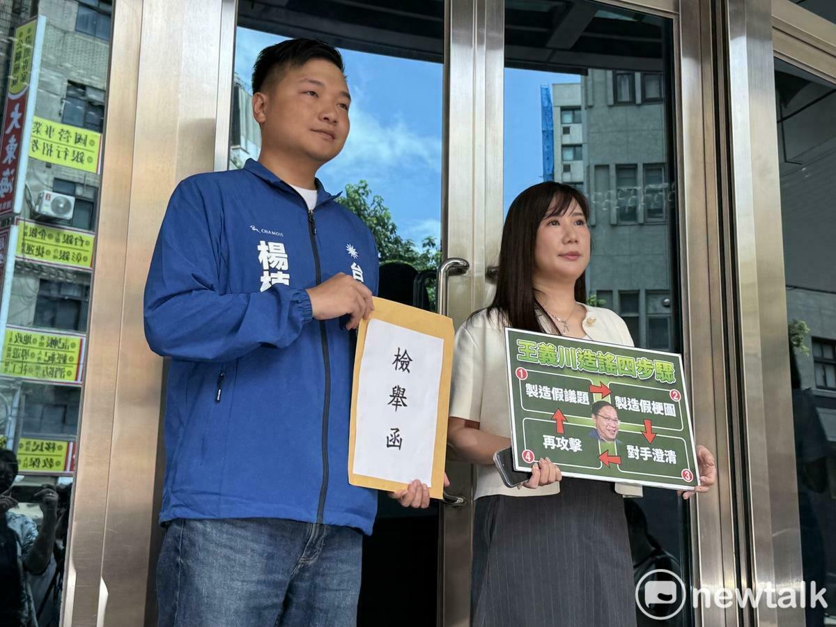 國民黨台北市議員楊植斗（左）、柳采葳（右）檢舉民進黨立委王義川違反社會秩序維護法。 圖：周煊惠 / 攝