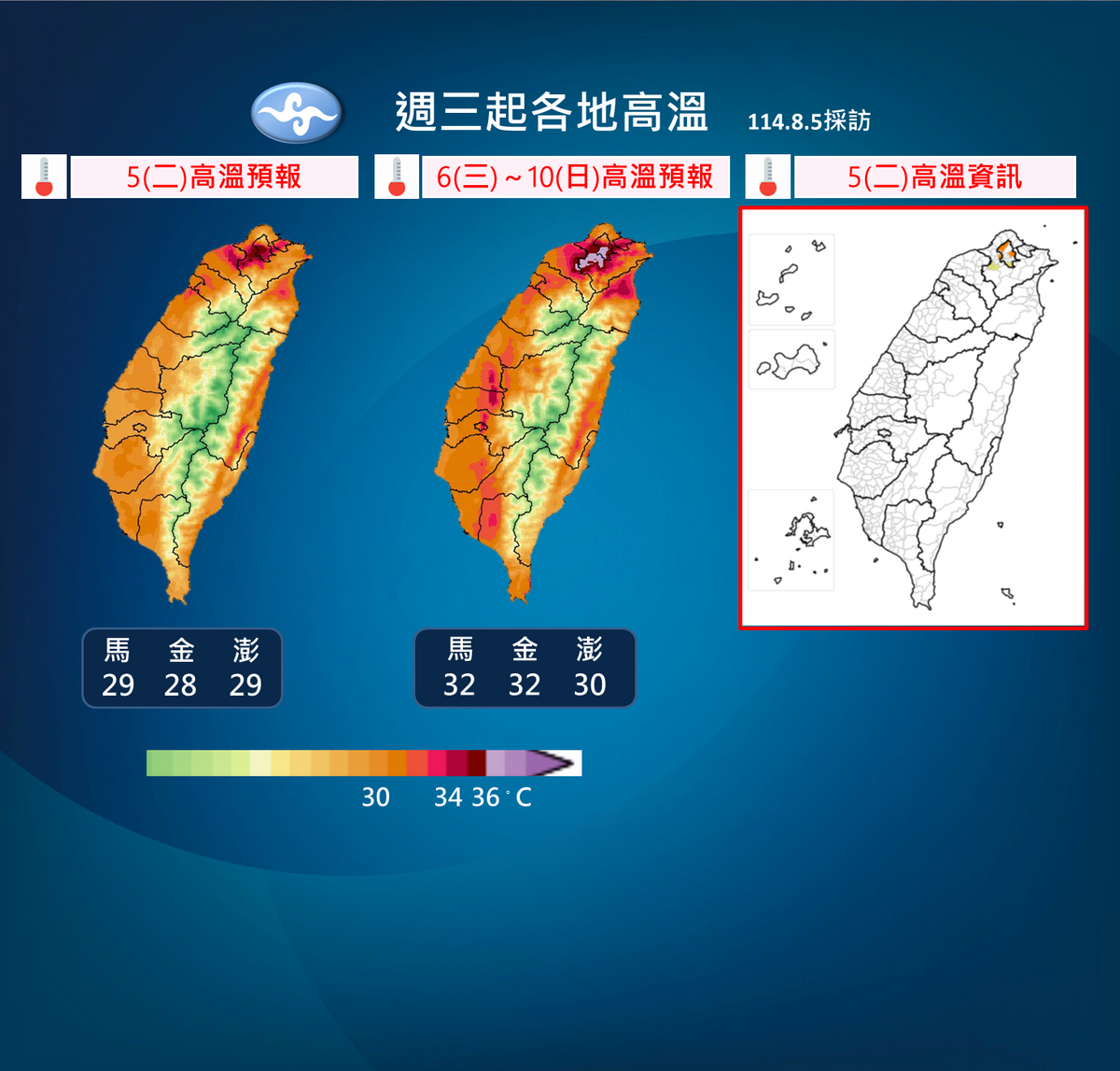 明天起各地高溫炎熱。 圖：中央氣象署／提供