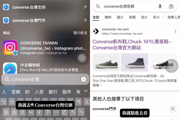 節目主持人王如茵社群分享在「Converse官網」買到假鞋的過程。 圖：翻攝自Threads