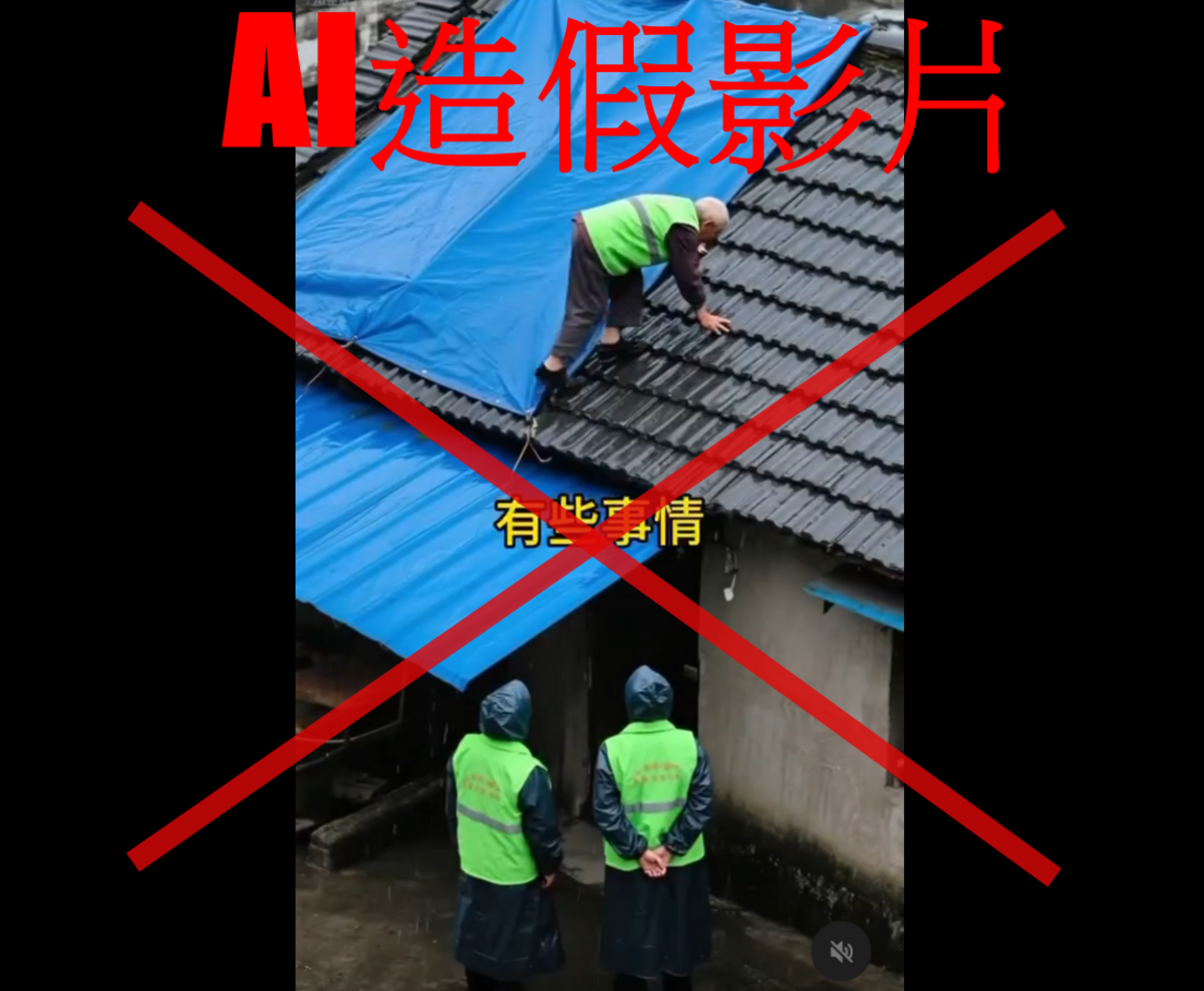 AI造假的救災影片在社群平台瘋傳。 圖：翻攝自Threads/a0955120623