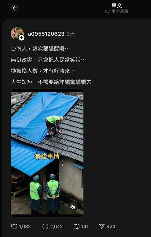 謝女在社群平台散佈AI假影片並貼文造謠，民進黨發言人卓冠廷決定向警方提起刑事告發。 圖：翻攝自卓冠廷臉書