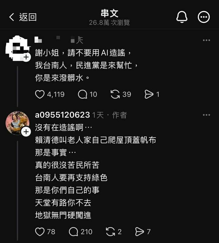 謝女被告知影片為AI造假後仍不下架貼文。 圖：翻攝自卓冠廷臉書