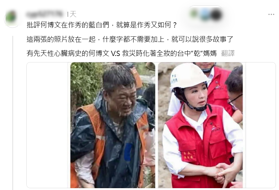 網友說，批評何博文在作秀的藍白們，就算是作秀又如何？這兩張的照片放在一起，什麼字都不需要加上，就可以說很多故事了。 圖：取自Threads