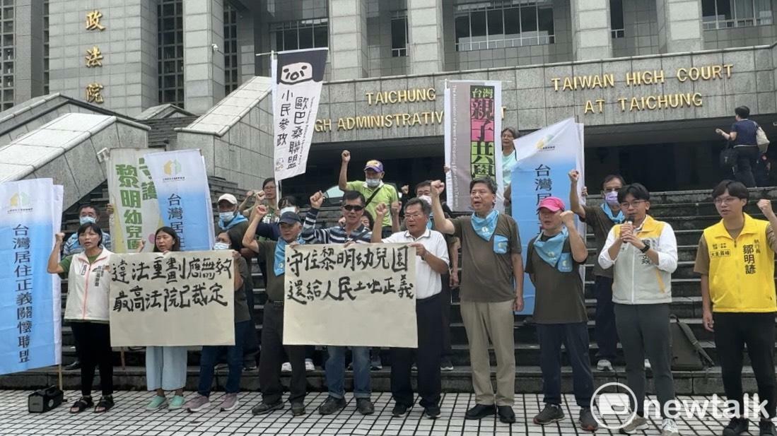 園長林金連、民間團體代表、學者與政黨人士出席聲援黎明幼兒園，齊聚法院前要求撤銷違法重劃會，並呼籲廢除自辦重劃制度漏洞。 圖：林怡伶/攝