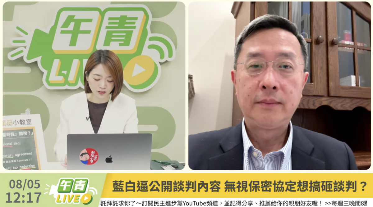 李淳說，拿關稅談判與服貿的「黑箱」相互類比，明顯不倫不類。 圖：翻攝自民進黨YT