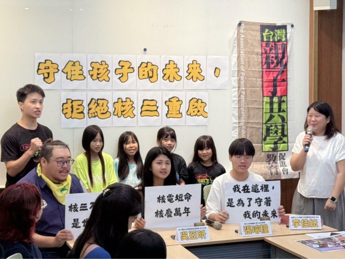 親子團體今日前往立院召開記者會，反對核三重啟，呼籲從兒童視角審視核能風險。 圖：台灣親子共學教育促進會提供