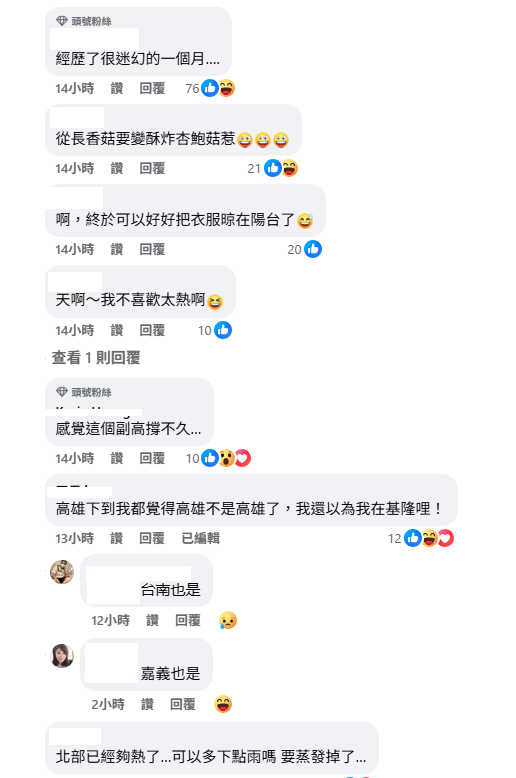 ７月的降雨讓不少網友相當有感。 圖：取自台灣颱風論壇
