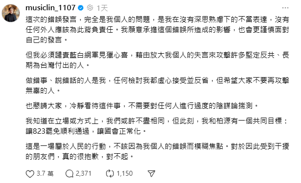 對於閩南狼的爆料，事後八炯除了在第一時間道歉，並於4日晚上在Threads再度發文道歉指出，這是他一個人的失言，願意承擔責任。 圖：取自八炯Threads