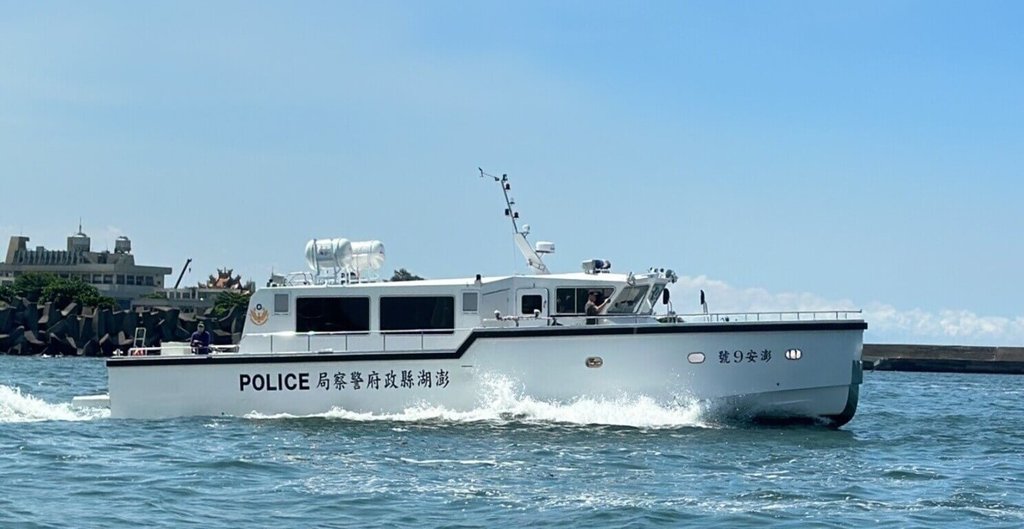 澎湖縣警察局「澎安9號」警艇6日舉行啟航儀式，未來將投入海上緝私與海洋生態巡護等工作，同時因應緊急救援行動，確保澎湖海域的安全。（澎湖縣警局提供）中央社  114年8月6日