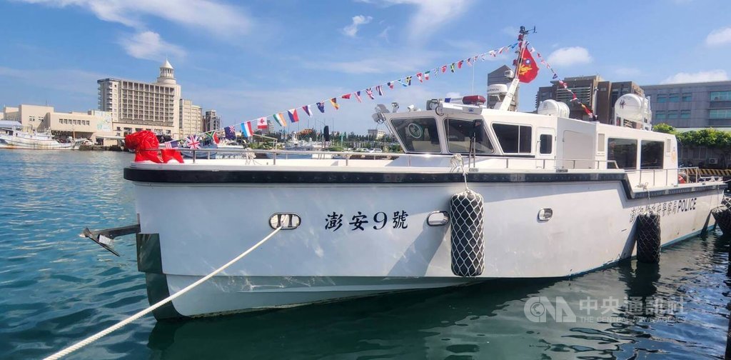 澎湖縣警察局「澎安9號」警艇6日舉行啟航儀式，未來將投入海上緝私與海洋生態巡護等工作。中央社  114年8月6日