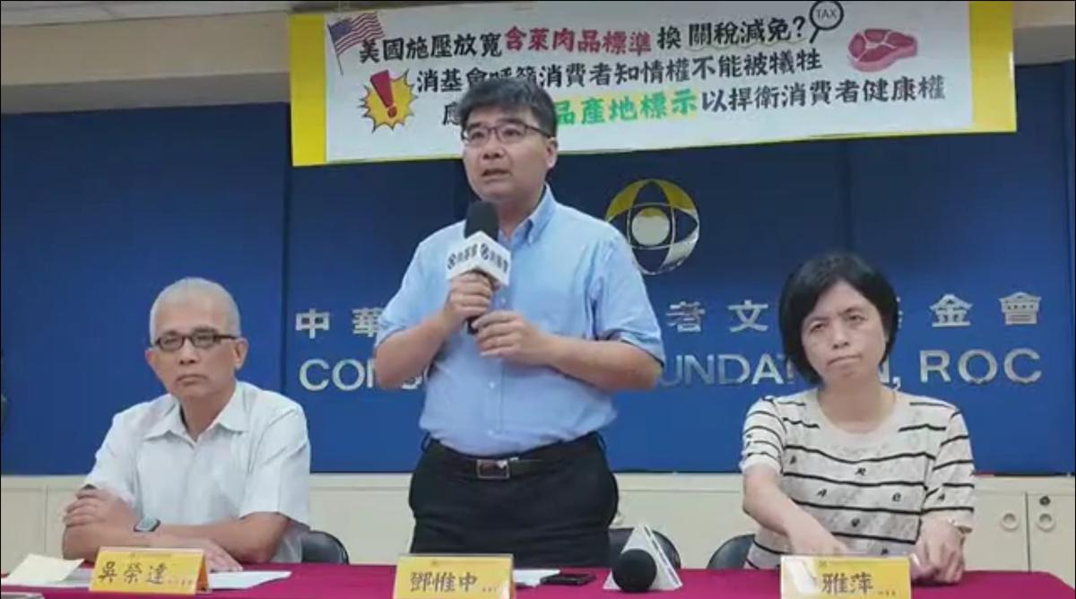 消基會籲守萊劑標準與產地標示，若撤應啟動辨識機制，保障食安與知情權。 圖：翻攝自消基會 臉書專頁