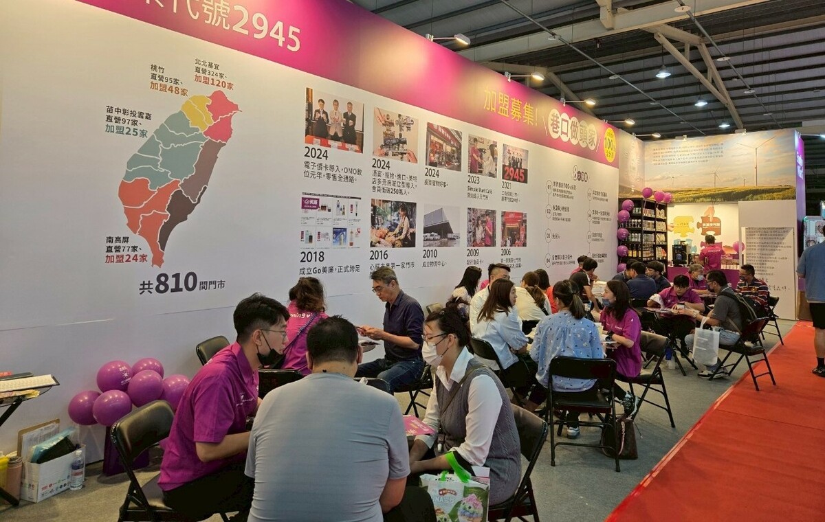 全球關稅與外貿市場不確定性，愈來愈多創業者轉向內需市場，連鎖加盟業詢度度大增。 圖：台灣連鎖加盟促進協會/提供
