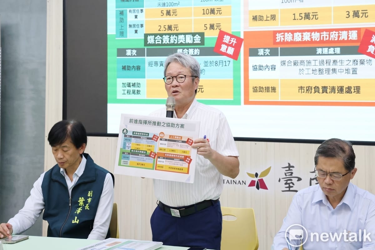 行政院「雲嘉南災後復原前進指揮所」與台南市政府共同召開記者會，由指揮官陳金德、台南市副市長葉澤山公布目前為止完整慰助、獎勵方案。 圖：台南市政府提供