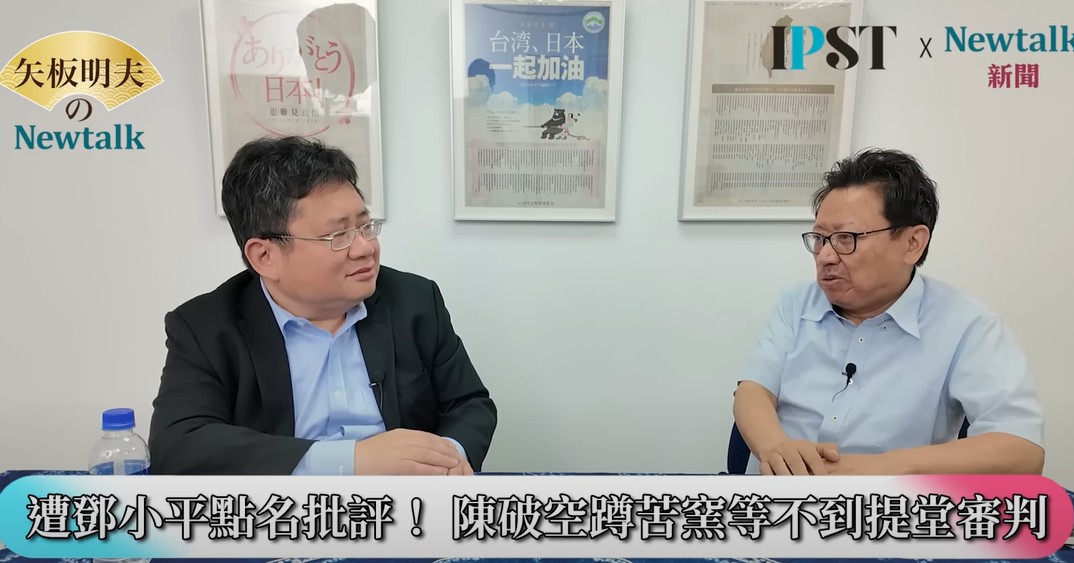 1989年8月很多北京的民運學生都已被捕，廣州最後才行動，竟是中共中央親自下令，陳破空指出，鄧小平批評廣東省委省政府一手硬一手軟，抓經濟很硬、抓政治很軟；一個青年教師，一直在宣傳資產階級自由化，到今天都還逍遙法外，沒有採取措施，「就是指著我」。 圖：截自《矢板明夫 Newtalk》YT