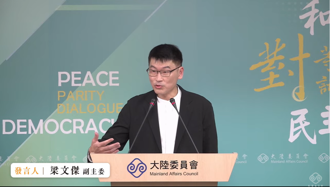 大陸委員會副主暨發言人梁文傑。 圖：擷自直播畫面