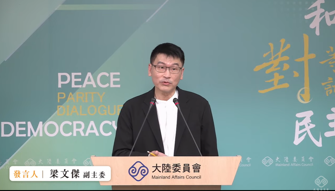 大陸委員會副主委暨發言人梁文傑今（7）日回應，賴清德的談話是強調台灣在印太和平上面的貢獻，以及追求現狀的努力，國台辦不用多做聯想，「同樣的話，一再重複，會讓人很厭煩。」 圖：擷自直播畫面