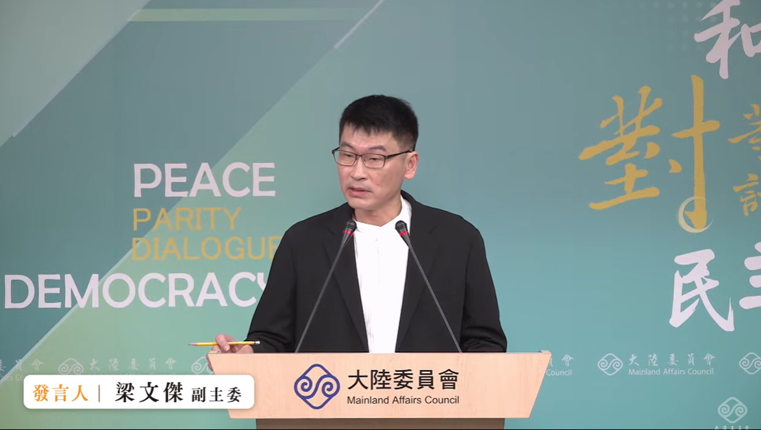 大陸委員會副主委暨發言人梁文傑今（7）日在例行記者會表示，有中國國籍的公職陸配「只是一直說沒有辦法放棄，應該先去試試看。」 圖：擷自直播畫面