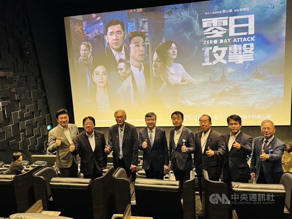 台海戰爭劇「零日攻擊」7日在日本東京新宿舉辦首映。日華議員懇談會會長古屋圭司（左3）在觀賞後表示，「台灣的國民經常面臨中國的威脅，唯有台灣才能拍製得出這樣的影片」。中央社記者楊明珠東京攝  114年8月7日 圖：中央社提供