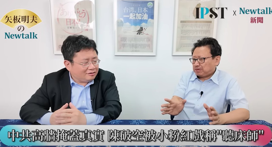 解放軍7名上將集體消失，更令人震驚的是，這7名上將都是中國國家主席習近平的人馬。中國問題專家、政治作家陳破空指出，摸透習近平的心思，自己當年就點出李克強跟習近平矛盾，卻被認為兩人是唱雙簧、黑白臉，結果一直到李克強被排擠出局，甚至李克強之死後，大家才相信習李是對手、是敵人。 圖：截自《矢板明夫 Newtalk》YT