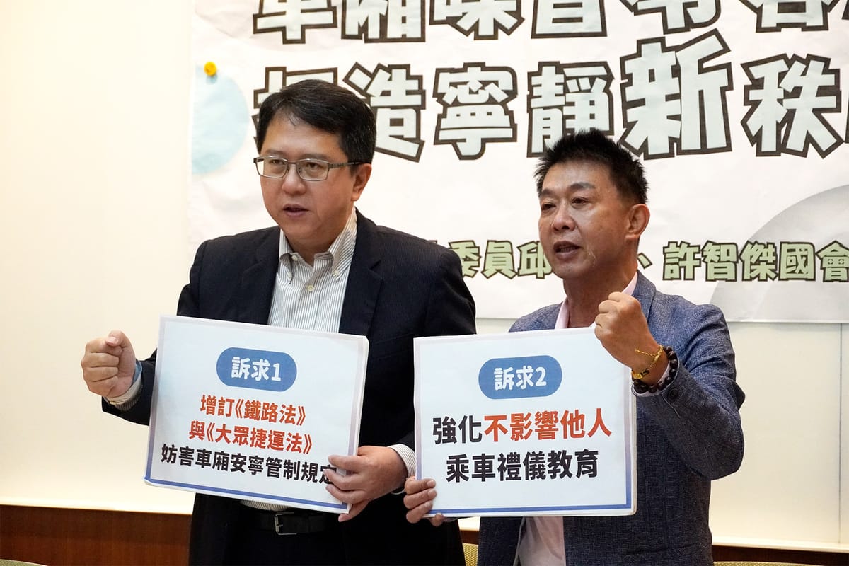 民進黨立委邱志偉、許智傑8日針對捷運、高鐵車廂等旁若無人講電話、看影片提出修法建議。 圖：邱志偉辦公室提供
