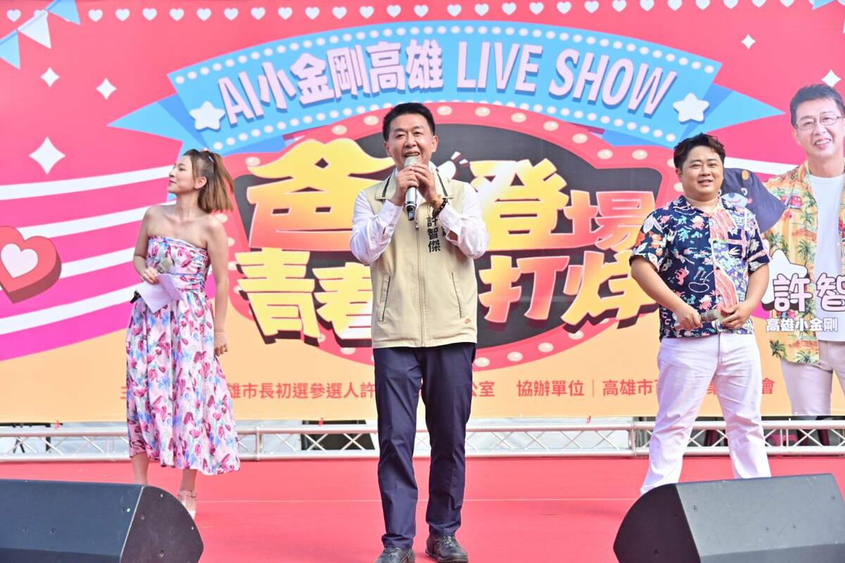 民進黨高雄市長初選參選人許智傑(中)上台高歌。 圖：許智傑辦公室/提供