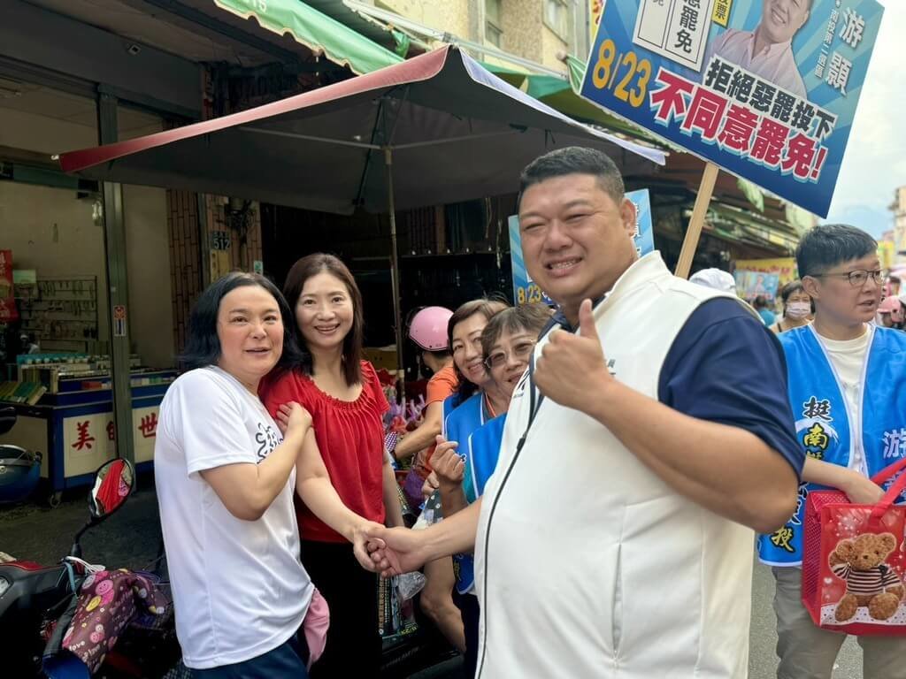 國民黨立法委員游顥（前右）10日與同黨立委陳玉珍（前左）前往南投縣水里鄉菜市場徒步掃街，向鄉親宣傳「不同意罷免」訴求。（游顥團隊提供）中央社記者蕭博陽南投縣傳真　114年8月10日