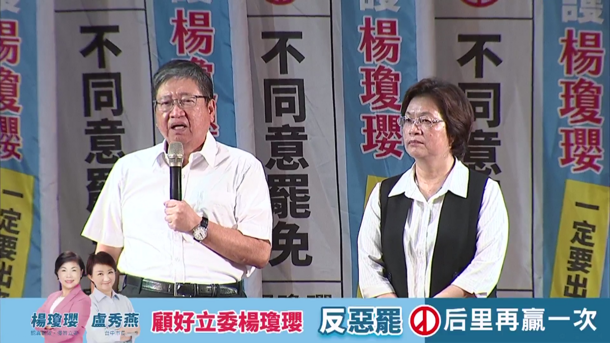 為了反制罷免攻勢，楊瓊瓔積極動員國民黨多位縣市長站台助陣，持續展開造勢活動，展現強烈決心。 圖:翻攝自楊瓊瓔臉書