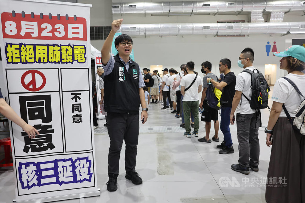 台灣民眾黨10日上午在桃園會展中心舉辦全國黨代表大會，下午進行創黨6週年黨慶活動。黨公職人員在現場賣力宣傳，呼籲支持者823投下核三延役同意票。 圖:中央社提供