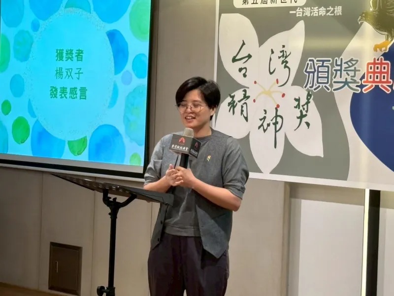 作家楊双子獲頒「新世代台灣精神獎」 圖：台灣教授協會提供