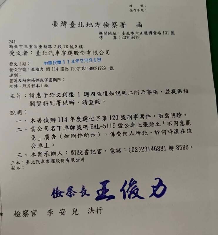 國民黨立委羅智強公開台北地檢署發給台北客運公司的函文。 圖：擷取自羅智強臉書