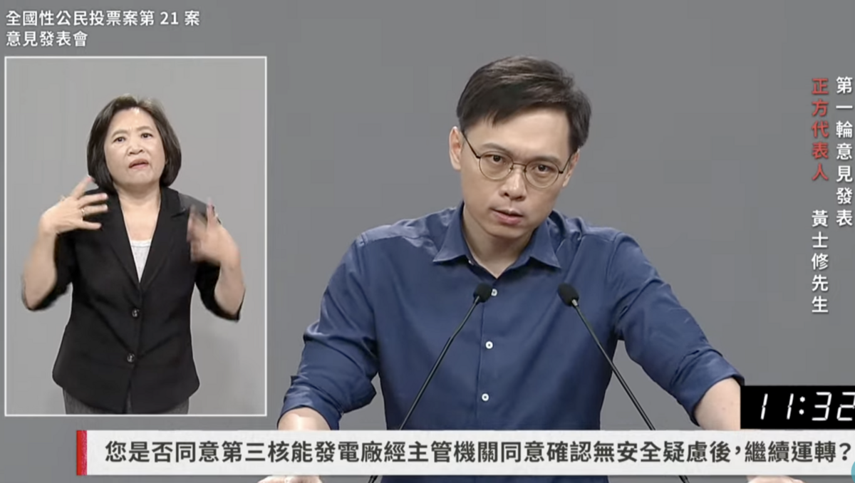 核能流言終結者創辦人黃士修。 圖：翻攝直播畫面