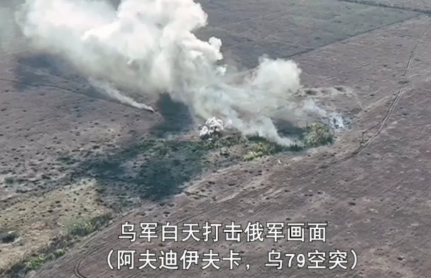 雖然烏軍被困在阿夫迪夫卡城內，但仍持續透過無人機的偵查、打擊部隊，對俄軍的軍備與士兵發動攻擊。 圖：翻攝自 騰訊網 正觀歷史