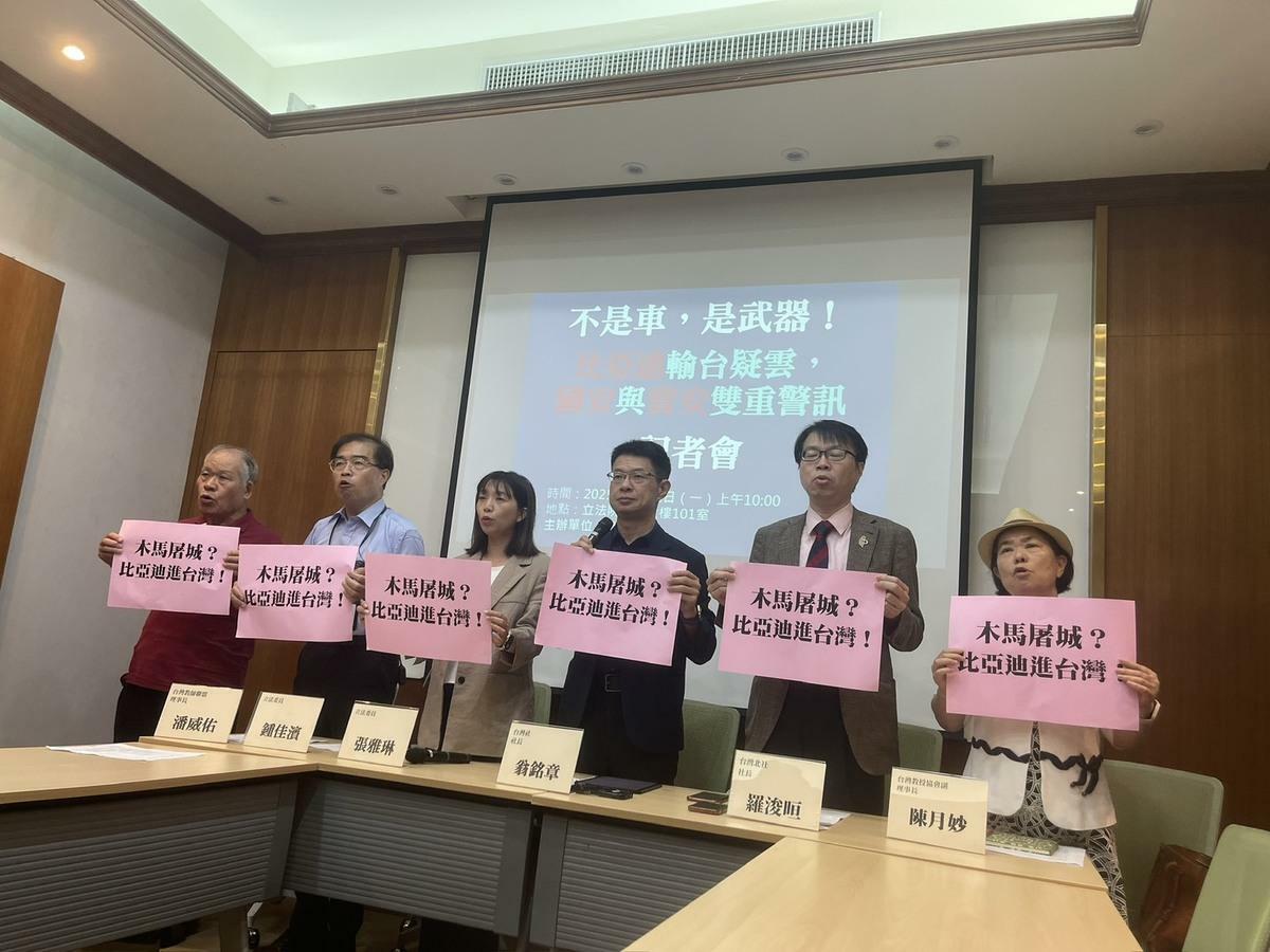 多個台派社團與民進黨立委張雅琳召開「不是車，是武器！比亞迪輸台疑雲，國安與資安雙重警訊」記者會。 圖：台灣北社提供