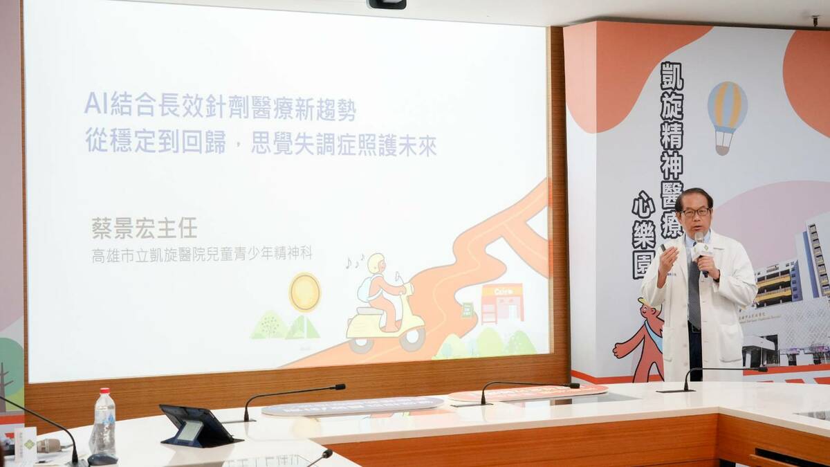 蔡景宏表示長效針劑的優勢在於可提升服藥順從性、減少忘記吃藥或拒絕服藥的狀況。 圖：異象醫療公關/提供