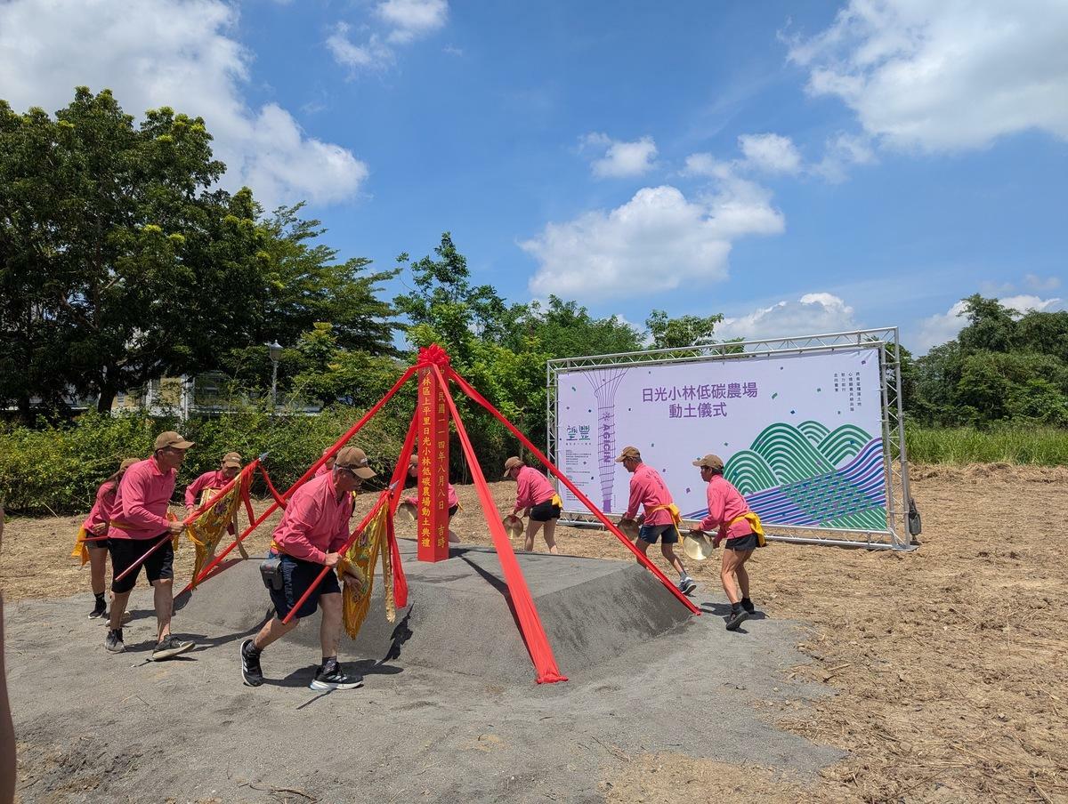 日光小林大鼓陣為低碳韌性農場動土祈福 圖：孫家銘翻攝