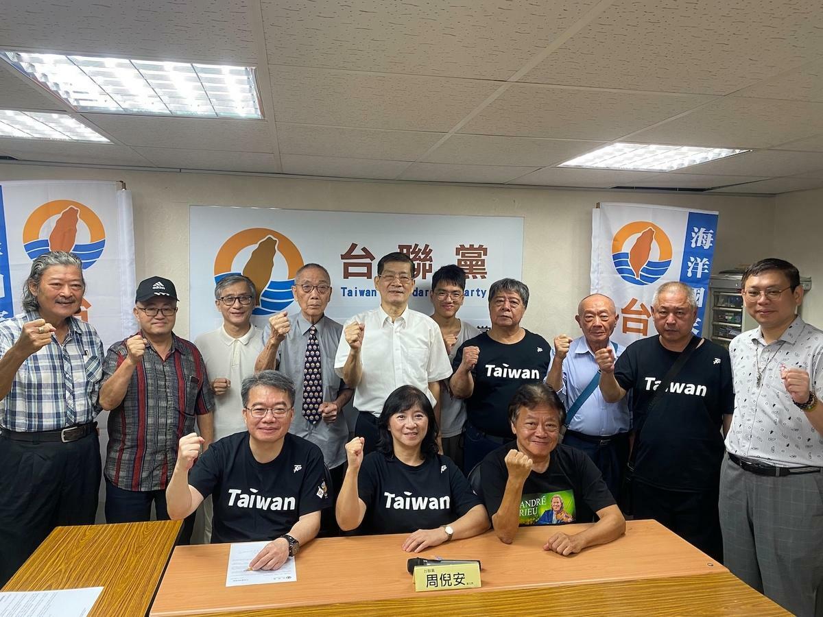 台聯黨宣布改名並轉型為右翼保守主義 圖：台聯黨提供