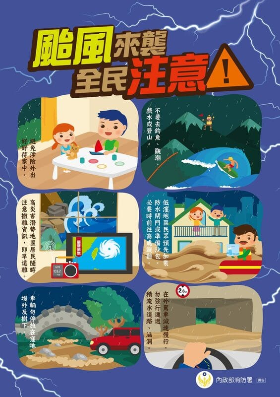 中央氣象署於今（12）日5時30分發布楊柳海上颱風警報，中央災害應變中心今早召開防颱整備會議。 圖：內政部防署提供