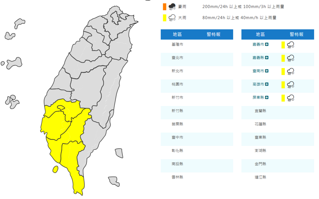 快訊》外出帶傘！雷陣雨報到 氣象署：5縣市大雨特報