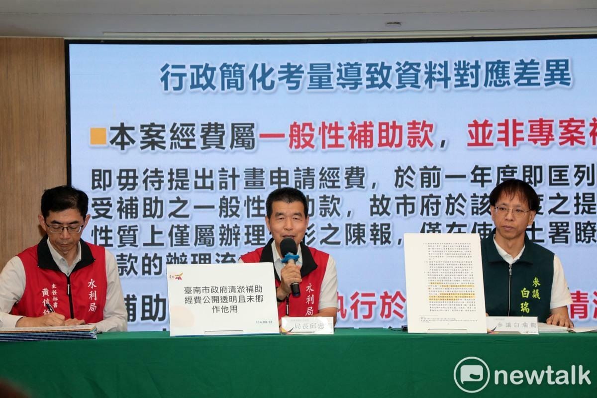 台南市政府舉行記者會澄清，強調未曾將治水經費挪作他用，相關指控純屬抹黑與誤導。台南市政府表示，立委黃國昌日前抹黑台南「將清淤經費挪作他用」，南市政府已召開二次記者會澄清，然而黃國昌依然無視事實，「批評台南之前，可以先瞭解台南嗎？」 圖：台南市政府提供